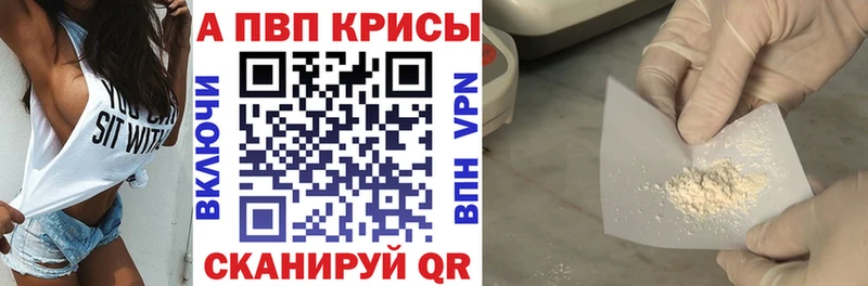 Alpha-PVP мука Шилка