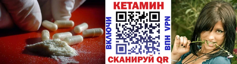 Кетамин VHQ  Шилка 