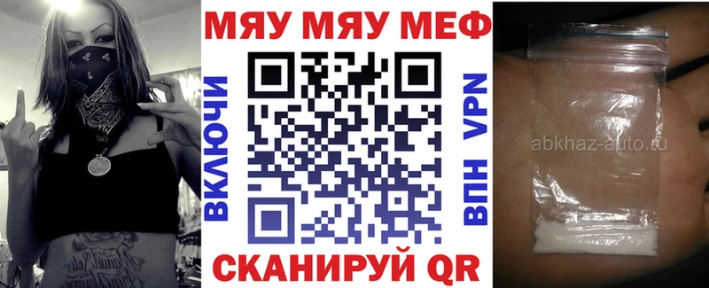 Меф мука  купить наркотики цена  Шилка 