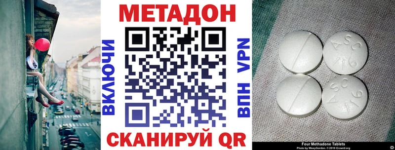Метадон кристалл Шилка